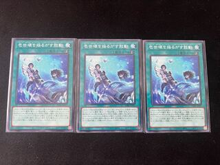 壱世壊を揺るがす鼓動 ノーマル JP057 1枚