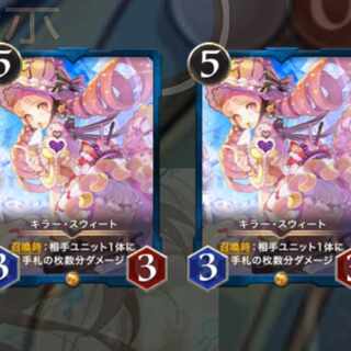 【2枚セット】キラー・スウィート　スピなし