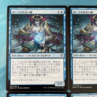 MTG 4-card Augur of Bolas