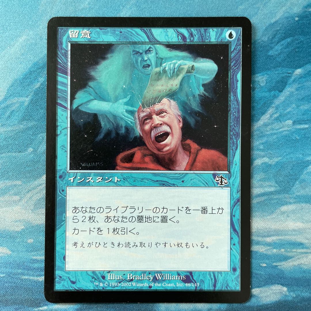MTG 留意/Mental Note foil ジャッチメント 日本語 4枚 71kEVUODS4L._AC_UF350,