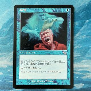MTG Mental Note 1枚 (Used) （2143240234）| magi -TCG Marketplace