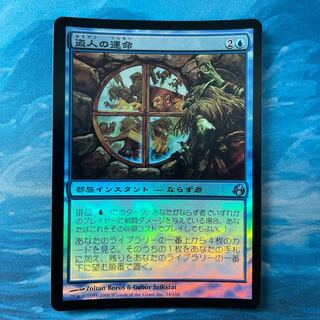 MTG foil Thieves' Fortune