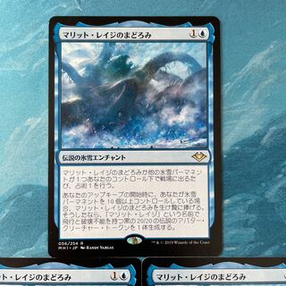 MTG 4-card Marit Lage's Slumber