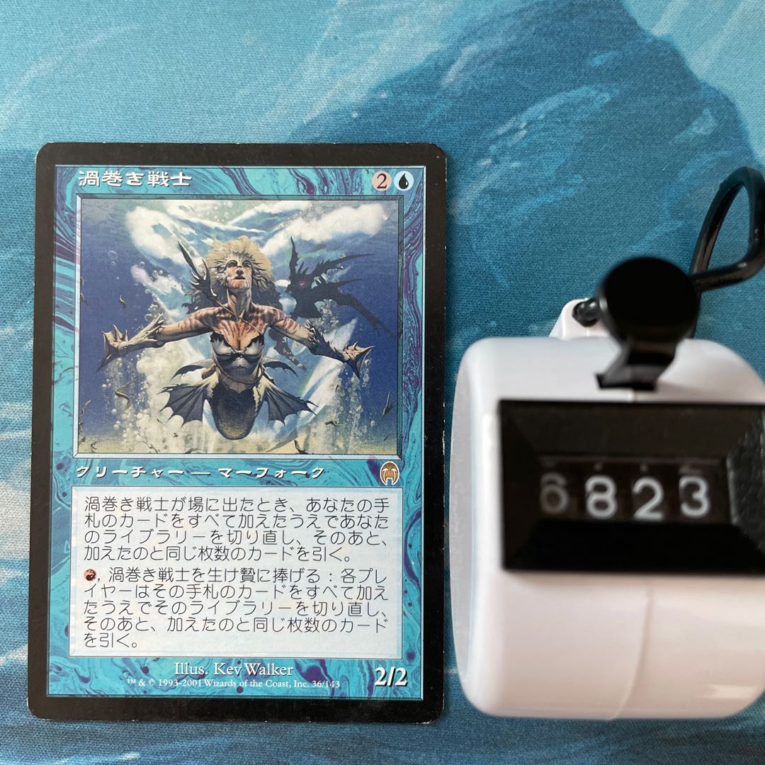 MTG 3 cards Whirlpool Warrior