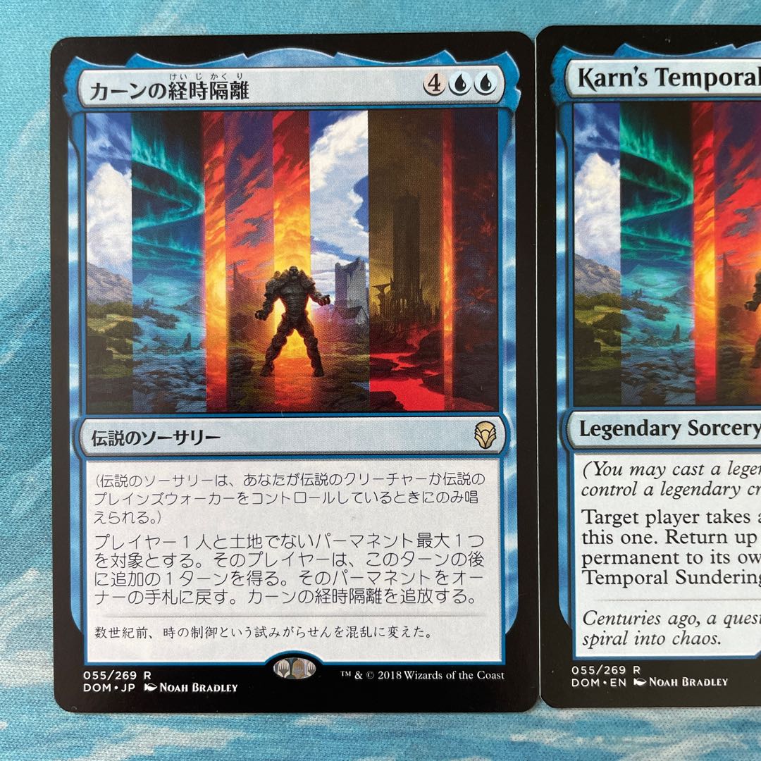 MTG 2-card Karn's Temporal Sundering