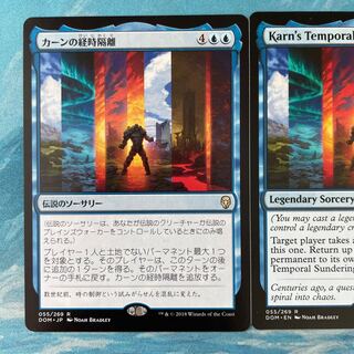 MTG 2-card Karn's Temporal Sundering
