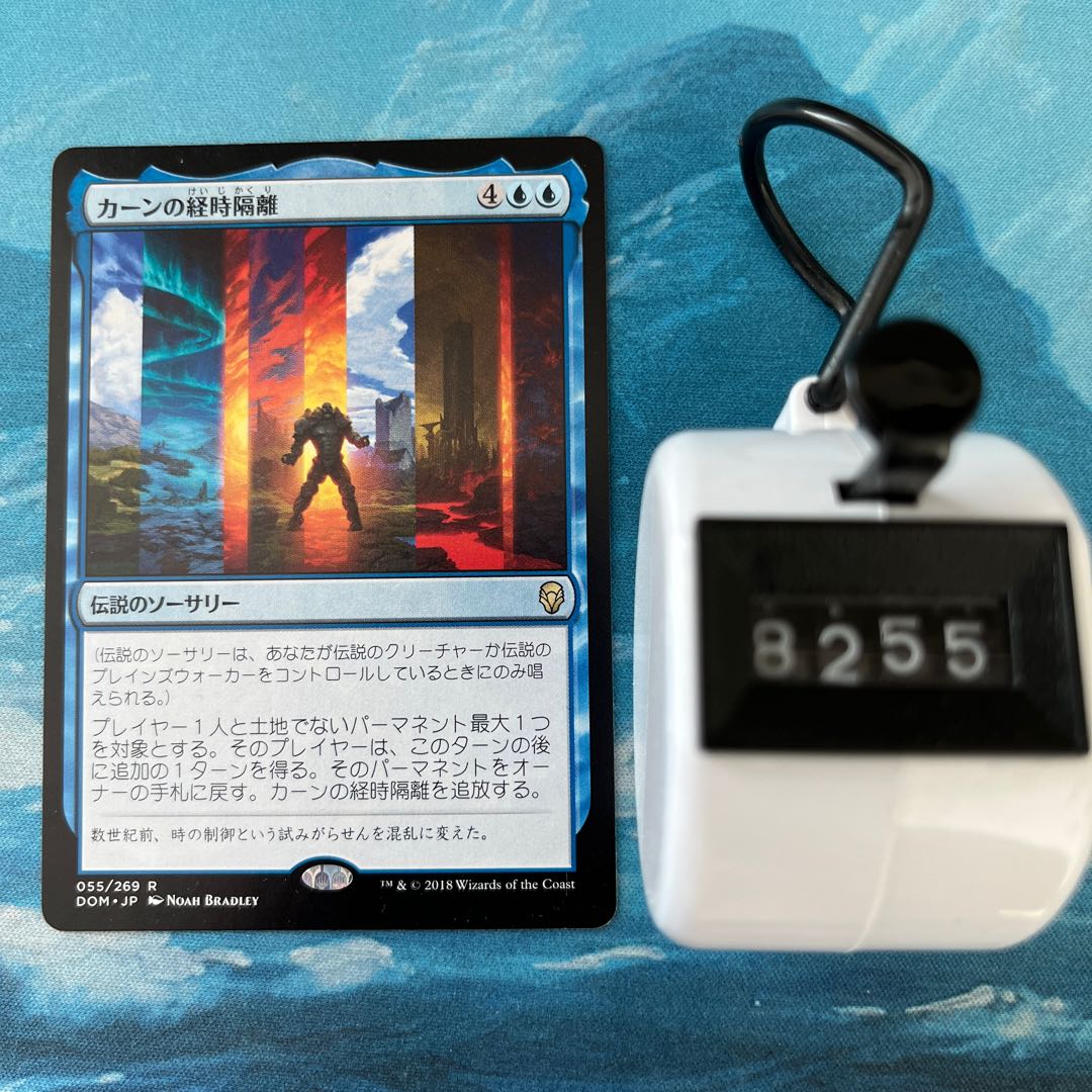 MTG 2-card Karn's Temporal Sundering