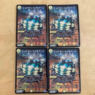 Rinzuki's Exclusive ShekedandMethere, Cady Bedele