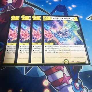 エメスレム・ルミナリエ　4枚