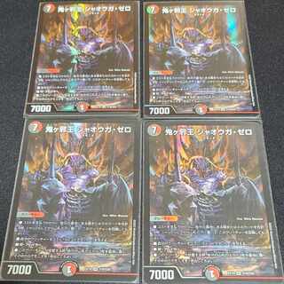 Onigaja Zero SR S19/S20