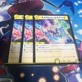 エメスレム・ルミナリエ　3枚