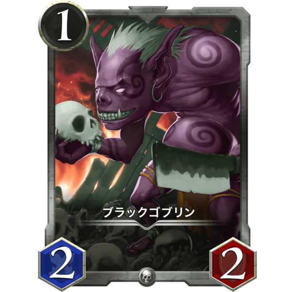 〈1/2/2〉 ブラックゴブリン『悪魔』