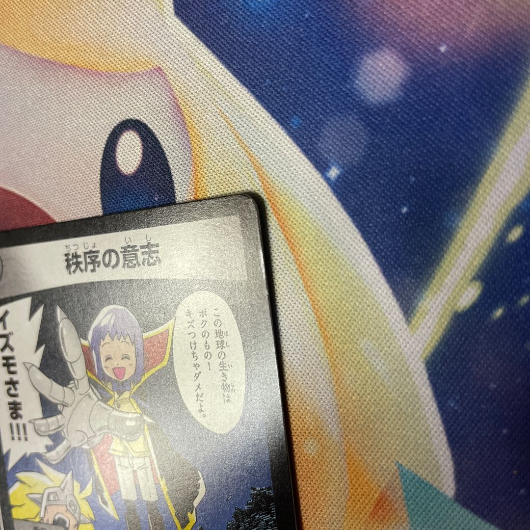 Order's Will R 65/100