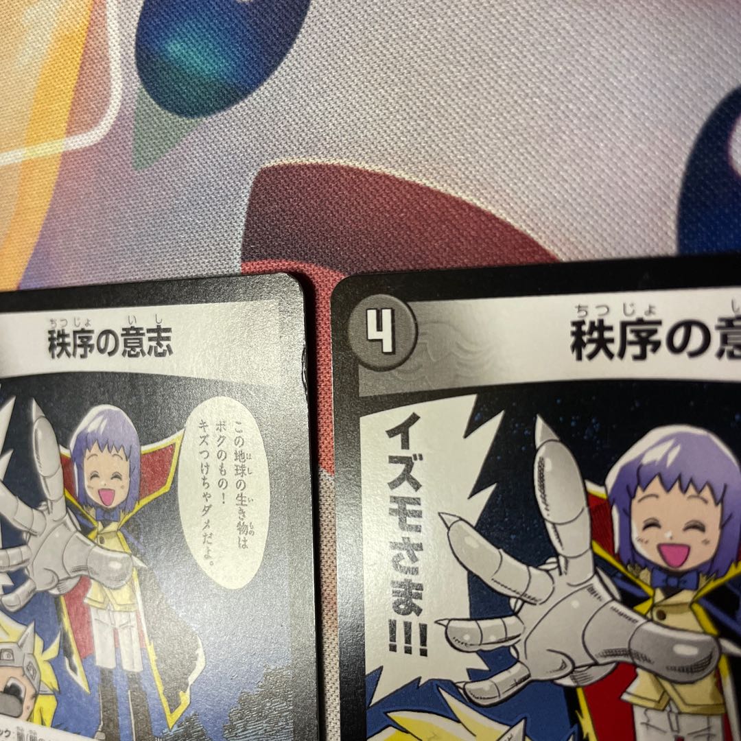 Order's Will R 65/100