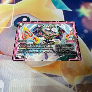 乱罪 ダイパ殺デー R 24/103