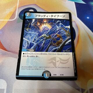 Bloody Typhoon 42/98