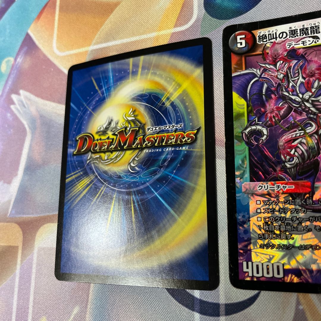 Screaming Darkness Demon Dragon Evil Heat VR 10/94