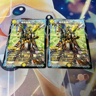 Final Dragon King Rosia R 49/138