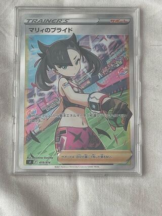 Marnie's Pride (SR spec) S-TD 419/414