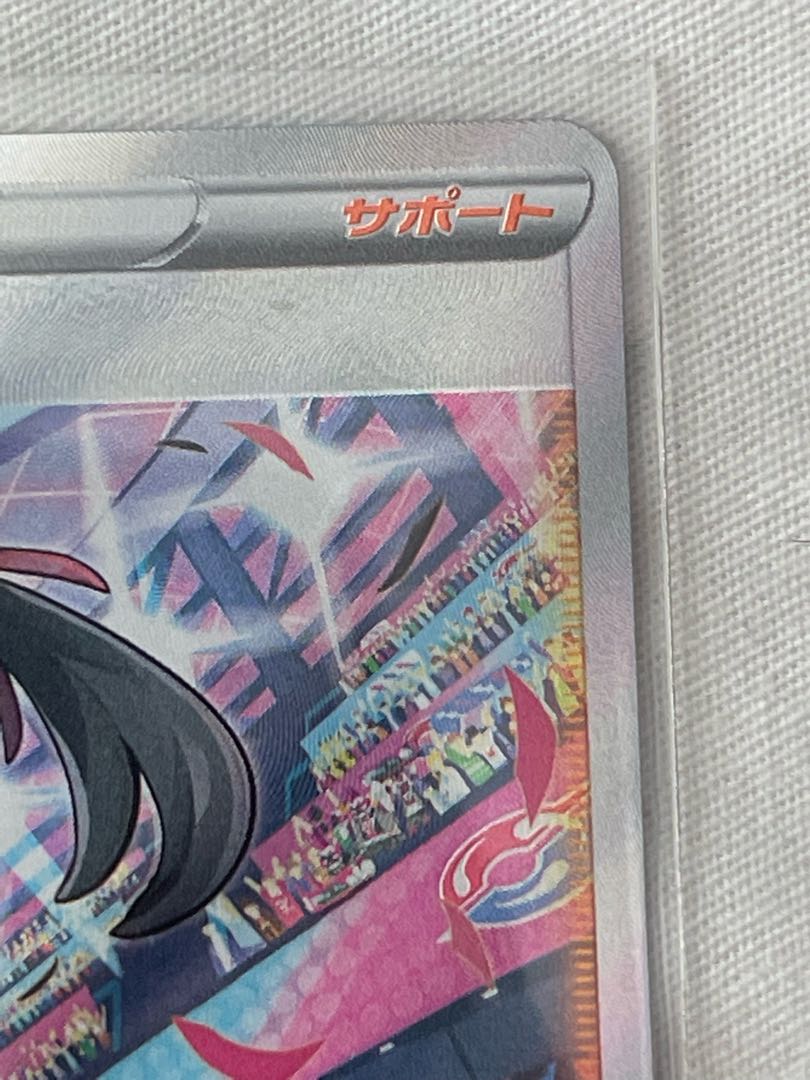 Marnie's Pride (SR spec) S-TD 419/414