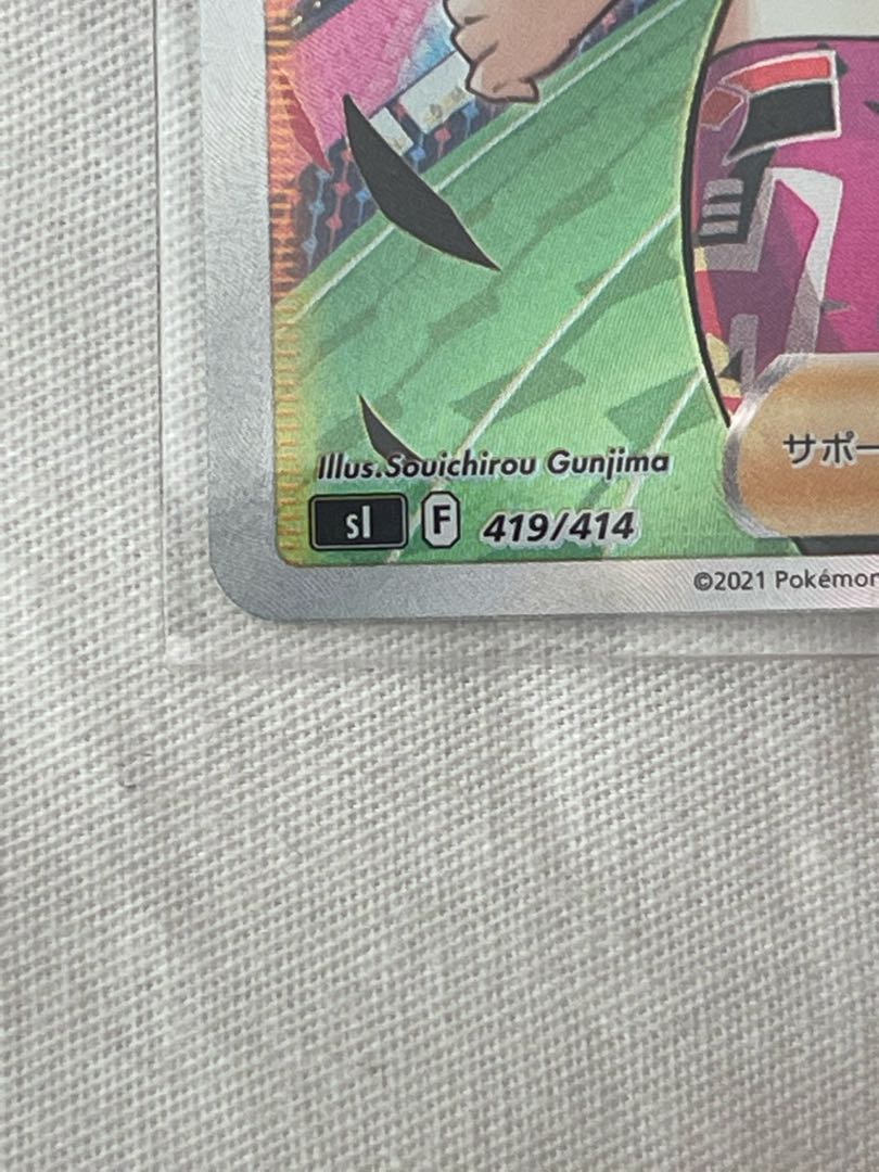 Marnie's Pride (SR spec) S-TD 419/414