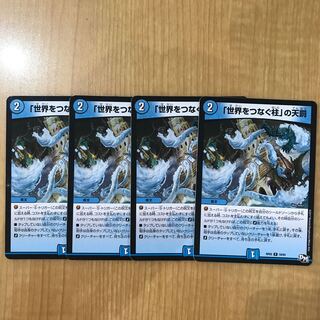 Divine Retribution R 18/93 in Pillars Connecting the World