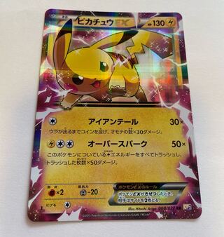 PikachuEX RR 008/027