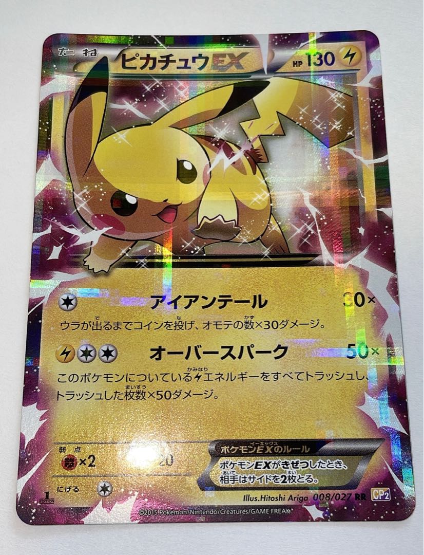 PikachuEX RR 008/027