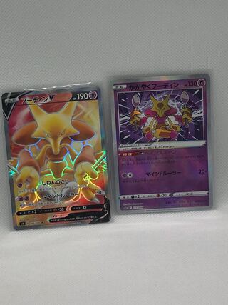 Alakazam K 031/068
