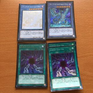 ブルーアイズカオスマックスドラゴン セット