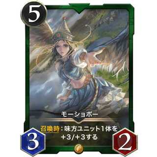 〈5/3/2〉モーショボー『フェアリー』