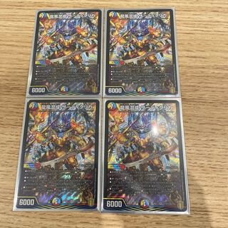 Dragon Wind Mixture Zadikurika SR S7/S11