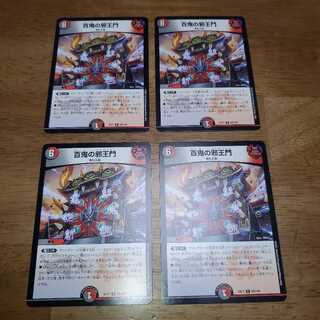 Hyakki no Evil King's Gate R 69/138