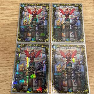 Demon of the Earth Dragon God (20th Rare Spec.) U-foil 7A/20