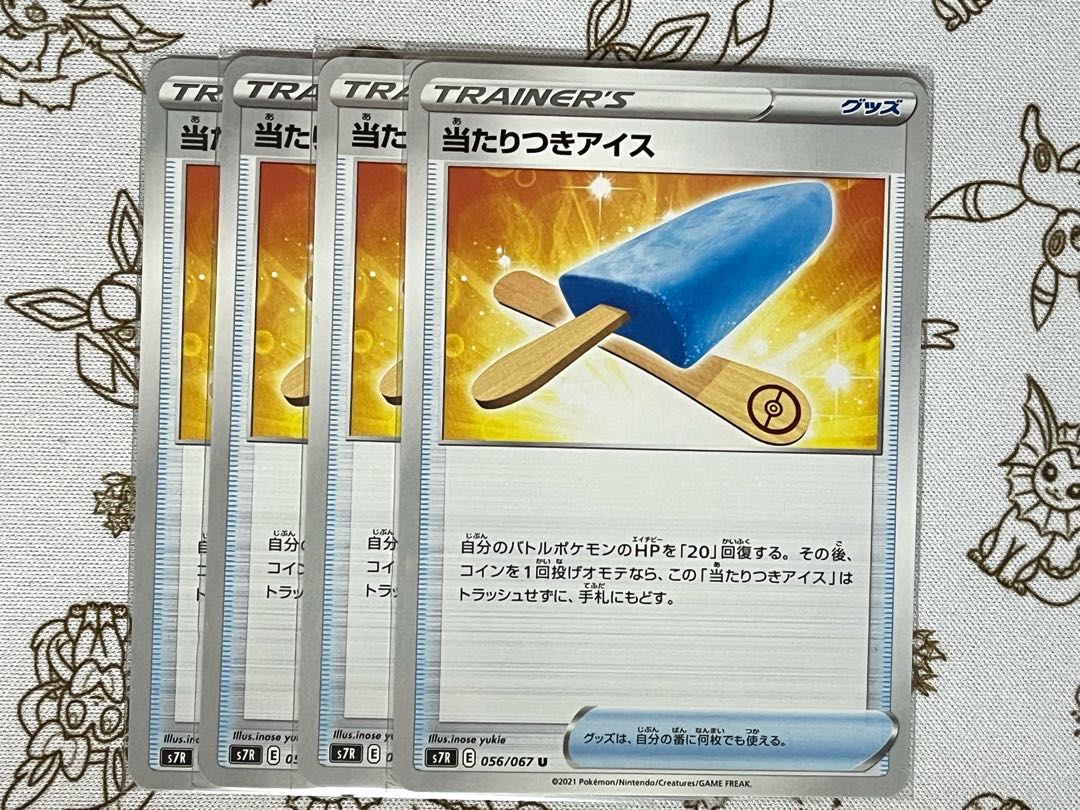 409 Bingo ice cream, set of 4