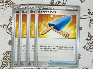 409 Bingo ice cream, set of 4