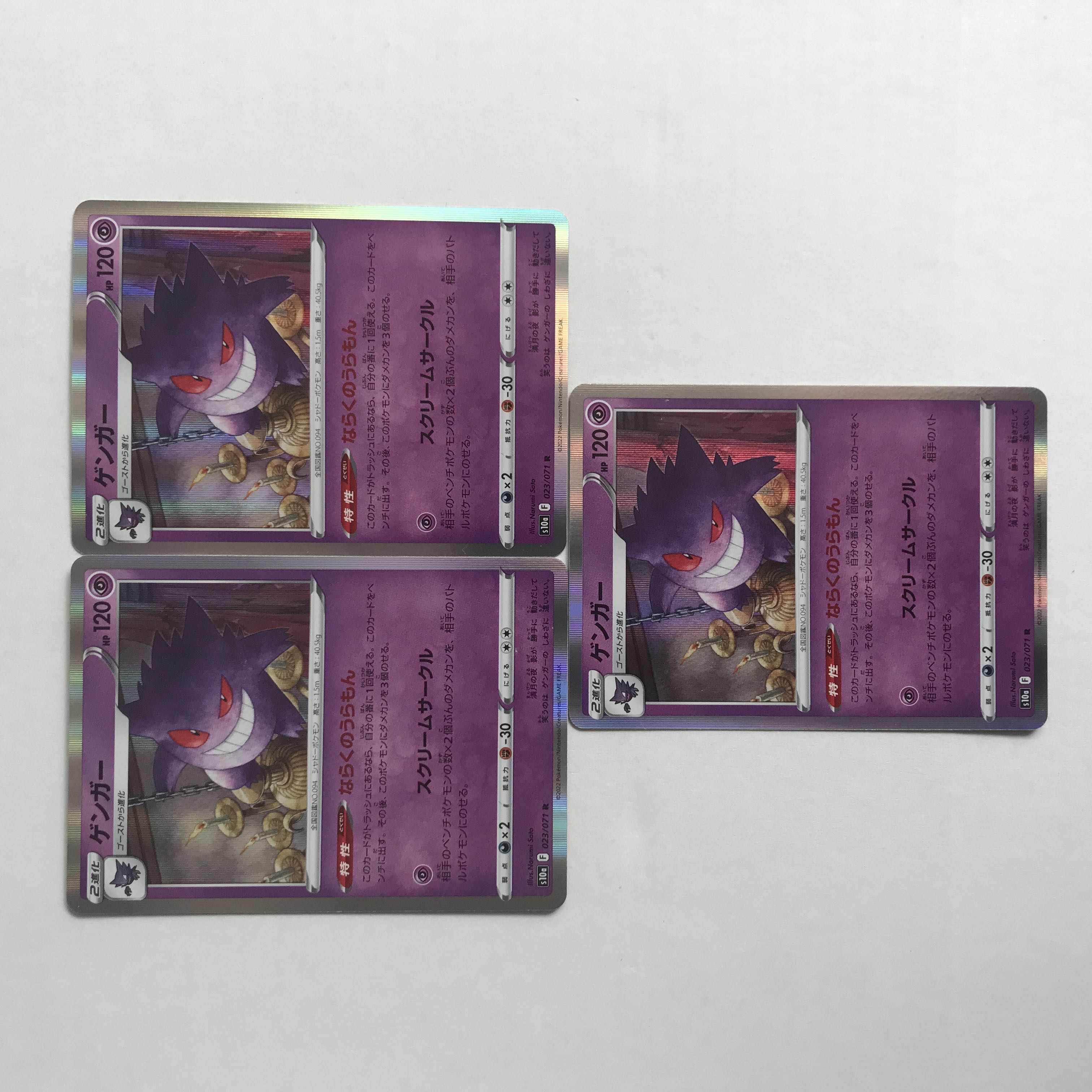 ポケモンカード ゲンガー R ならくのうらもん 3枚の通販 Rossonero Magi トレカ専用フリマアプリ