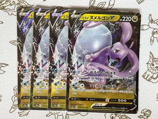 416 Jade GoodraV Set of 4