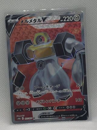 MelmetalV SR 077/071 4-pack