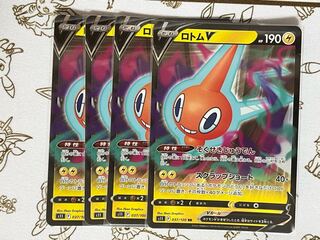 421 ロトムV 4枚セット