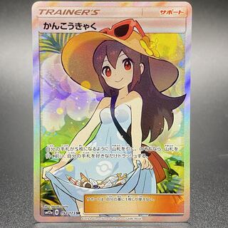 Sightseer SR 192/173