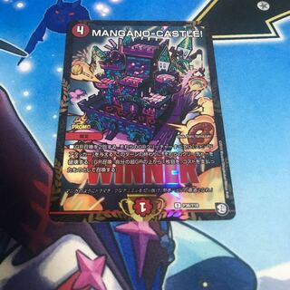 MANGANO-CASTLE! プロモ