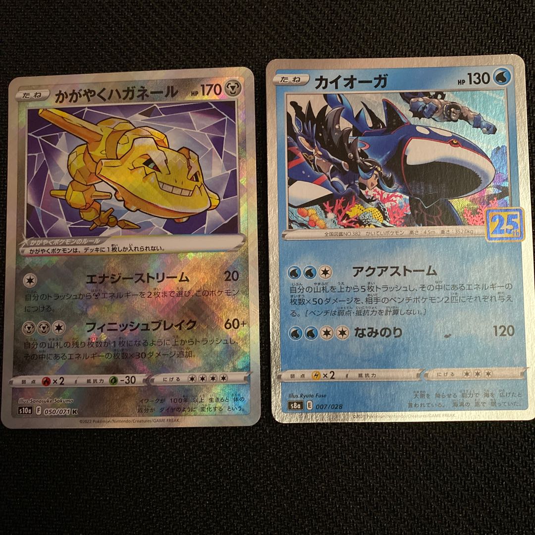 Kagayaku Steelix K 050/071 Kyogre Free Shipping
