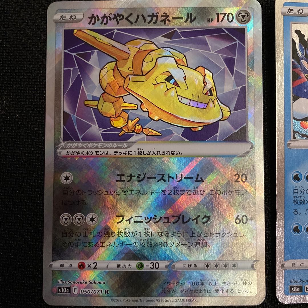 Kagayaku Steelix K 050/071 Kyogre Free Shipping