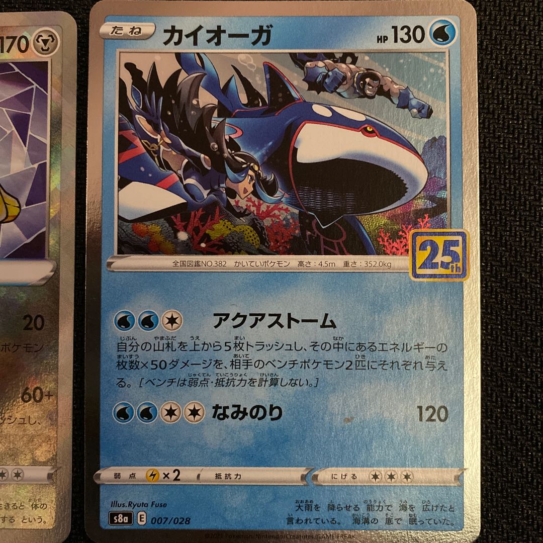 Kagayaku Steelix K 050/071 Kyogre Free Shipping