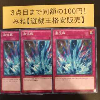 Torrential Tribute Normal JP035