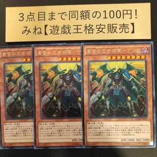 黄昏の忍者将軍-ゲツガ レア JP017