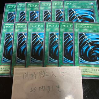 サイクロン　2期　20744