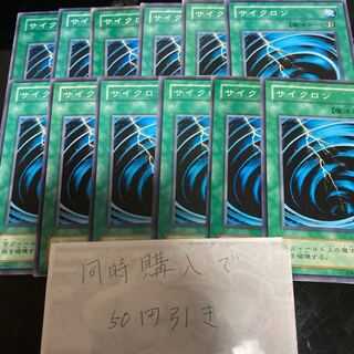 サイクロン　2期　20745