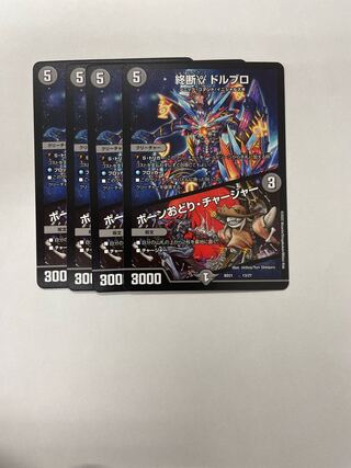 End γ Dorbro｜Bone Dance/Charger 13/27